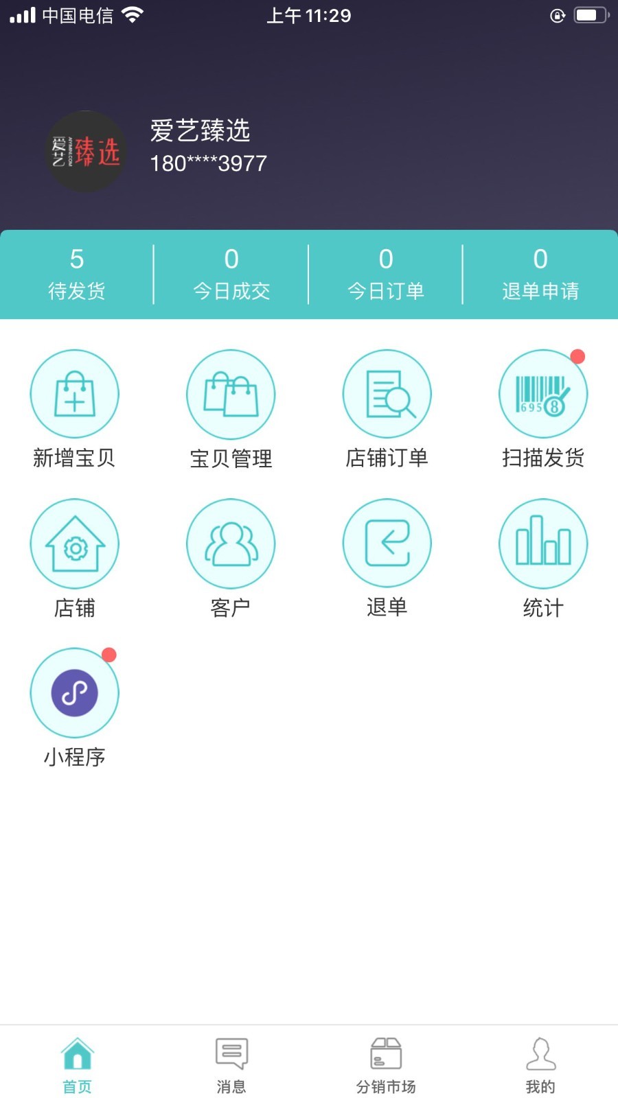 爱艺助手  v1.3.1