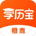 橙鹿学历宝