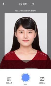 证件照精灵 v3.0.5