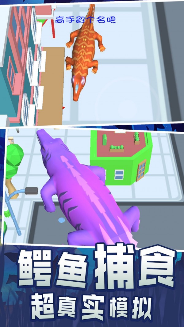 史前巨鳄吞噬城市 v2.1.0