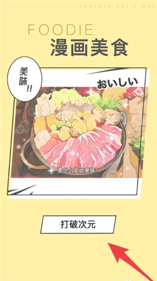 foodie美食相机官方最新版