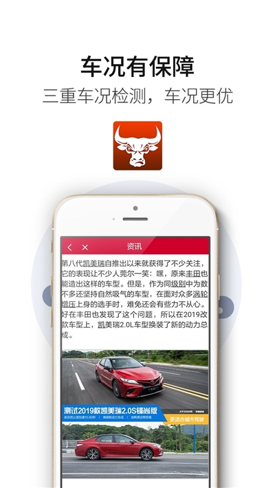 拼货牛 v1.1