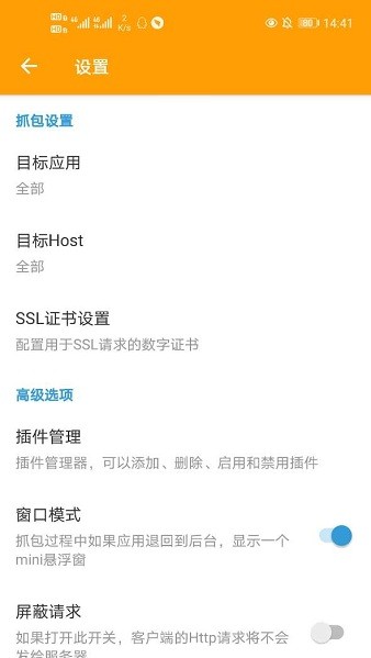 黄鸟抓包工具羊了个羊高级版 黄鸟抓包工具羊了个羊高级版