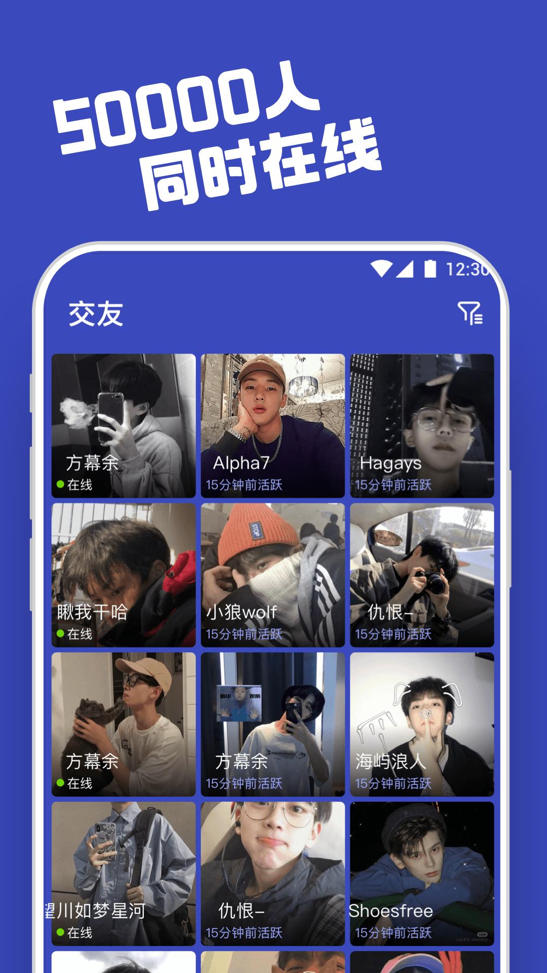 柜柜交友.png