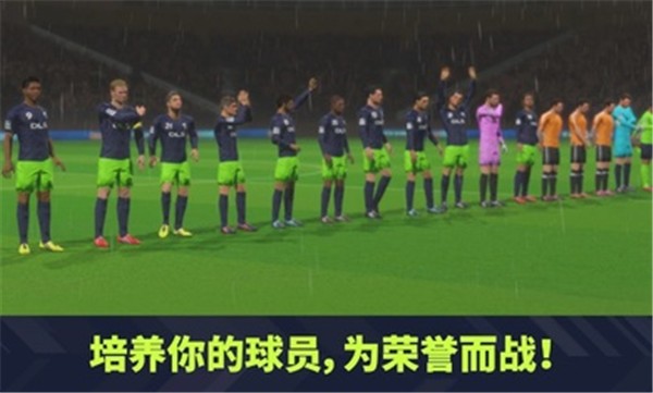梦幻联盟足球2023截图1