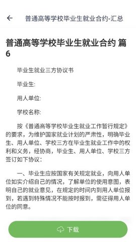 番茄文库软件  v1.1.0