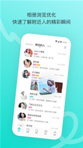 陌陌  v9.6.9