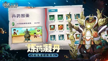 创造与魔法官网版 v1.0.0590