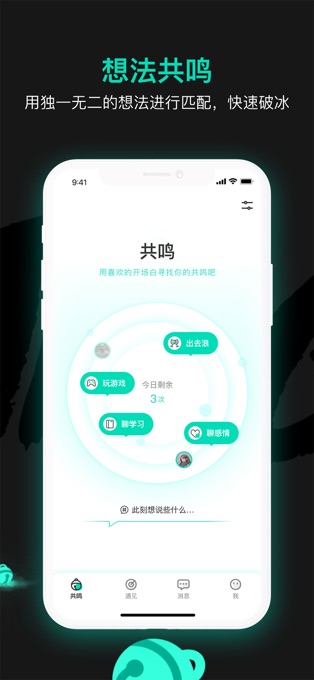 共鸣.jpg