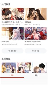 G站漫画官方版截图1