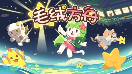 毛绒方舟最新版 v3.1.5