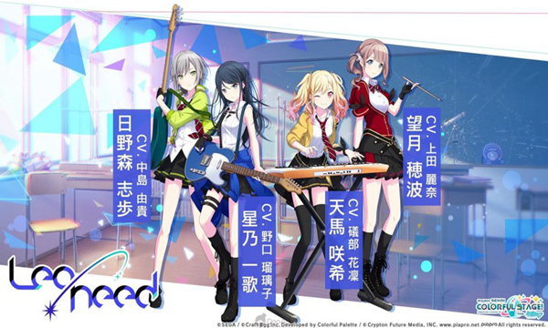 project sekai 国服 v3.0.5