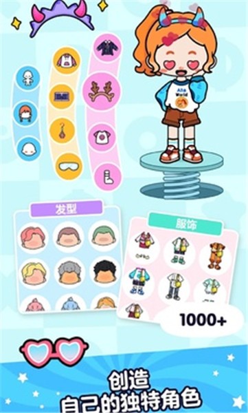 Aha的世界  v1.0.1