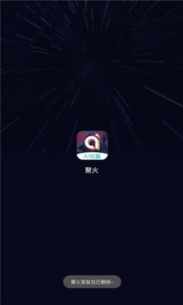 聚火ai绘画 v1.0