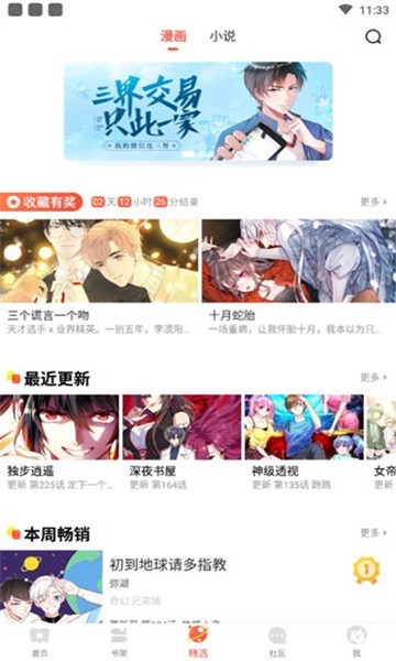 258漫画网  v1.0
