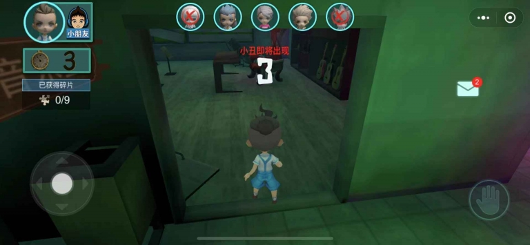 谁是小丑 v3.2.5