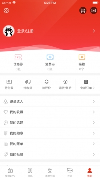 临沂行ios版 v2.0.5