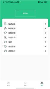浩泽人才库  v2.2.0