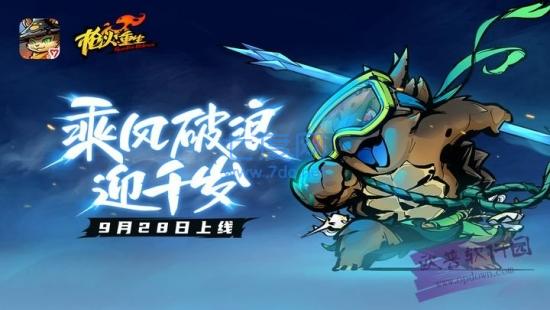 枪火重生无限钻石 1.0.4