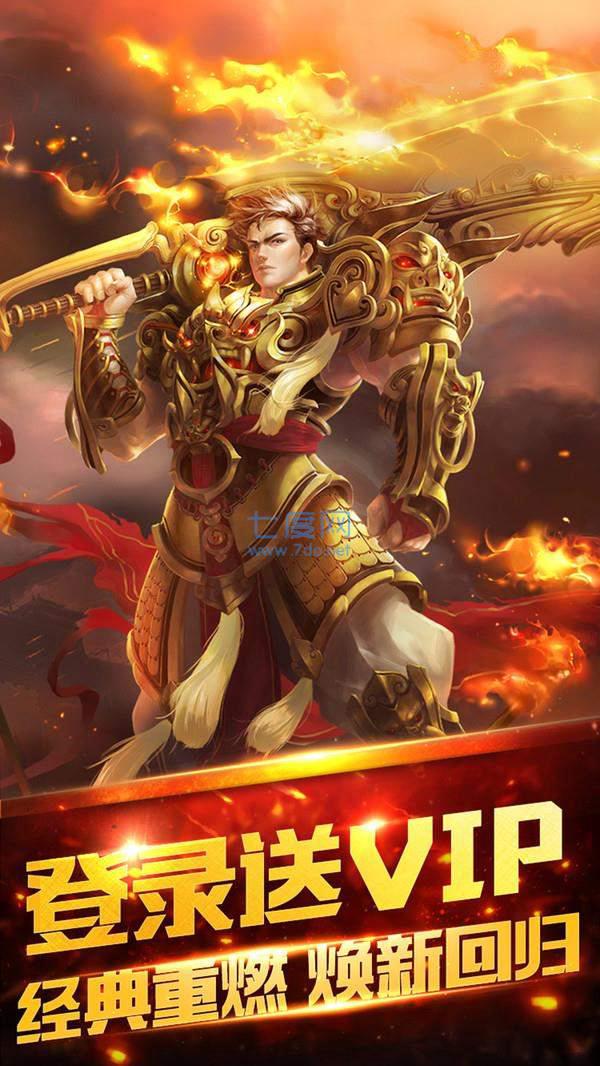 灭天嗜魂复古火龙三职业