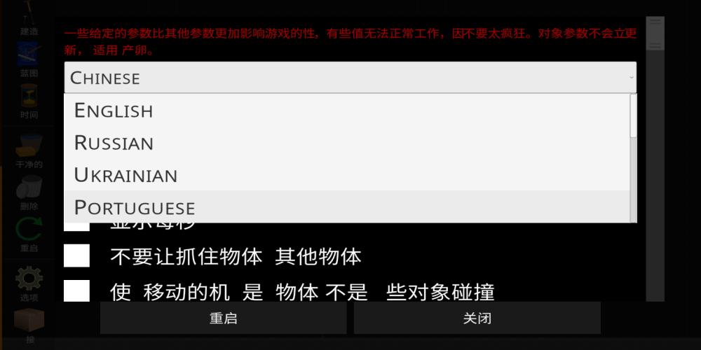 火柴人模拟 v1.0