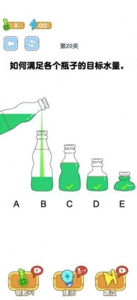 装满瓶子小游戏  v0.1.1