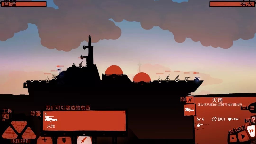 战列巡洋舰汉化版 v5.0.17