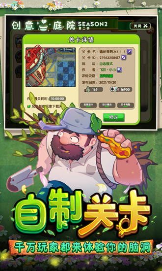 植物大战僵尸2解锁版最新2022 v3.3.1