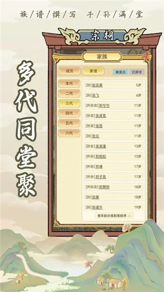 祖宗模拟器完整版  v1.0.7