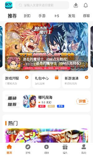 BOY游戏盒子  v1.62.00