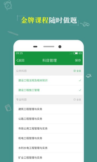 英语考试神器 版本:v1.1