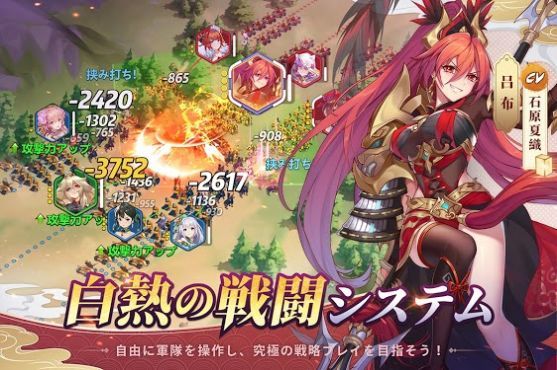 三国志外传战姬觉醒手游官网正式版图片1