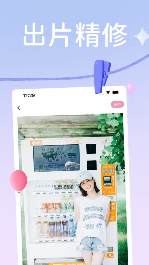 柔光相机软件截图0