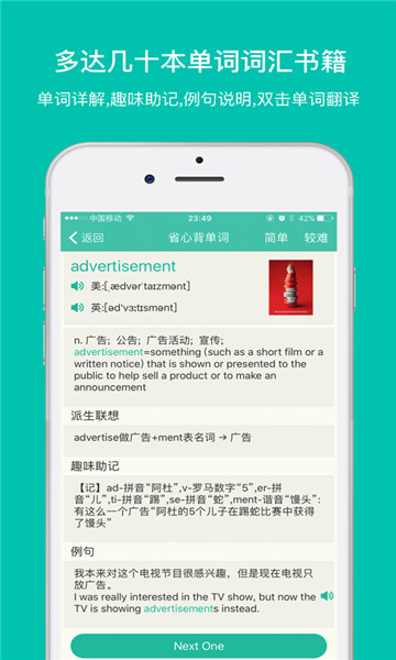省心英语 v3.9.9