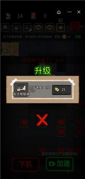 共同发育小游戏加强版  v4.5.4