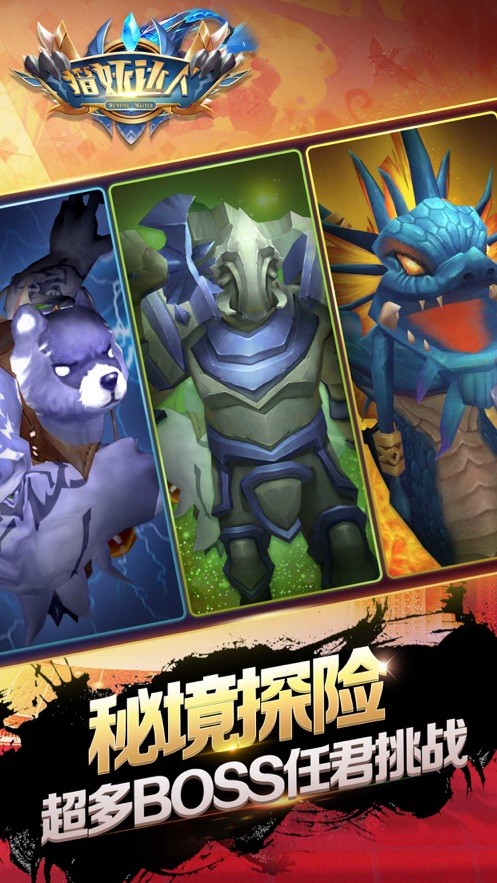 猎妖达人  V 1.01