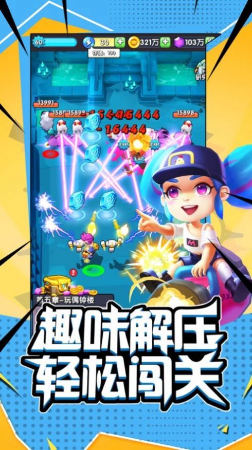 超能突击队游戏免费金币最新版