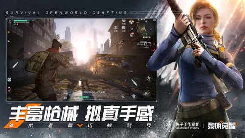 黎明觉醒生机云游戏截图3