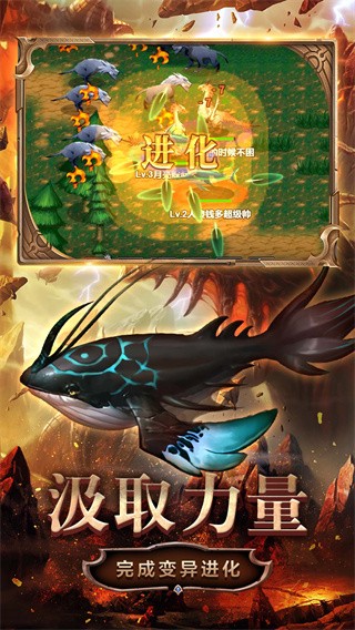 变异生物进化  v1.0.0