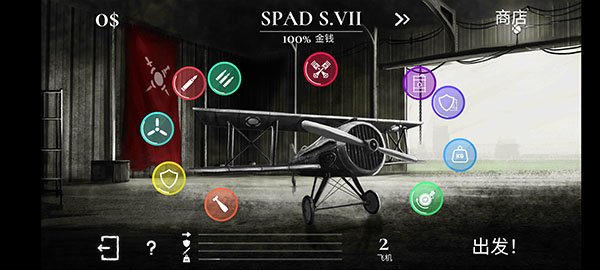 战机公司中文版安卓版 v1.12