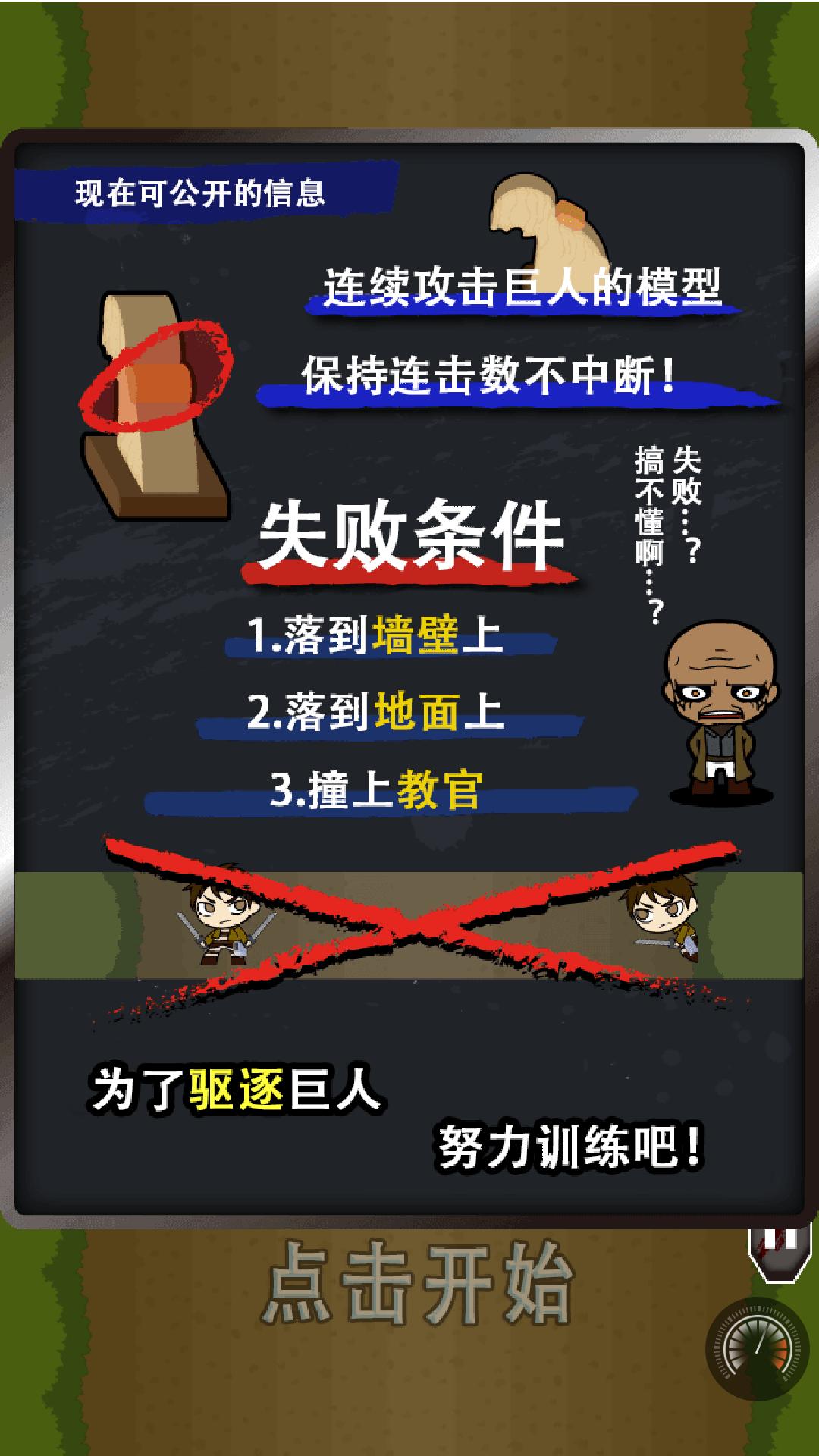 进击的兵团 汉化版 v3.1.0