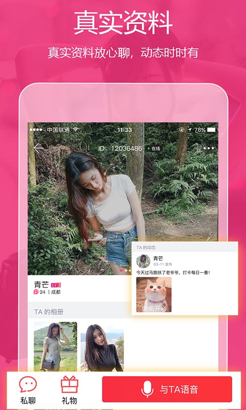 趣泡交友.jpg