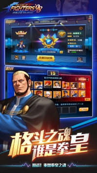 拳皇98终极之战OL v4.0.5