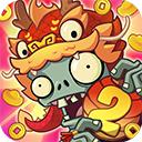 植物大战僵尸 九游版