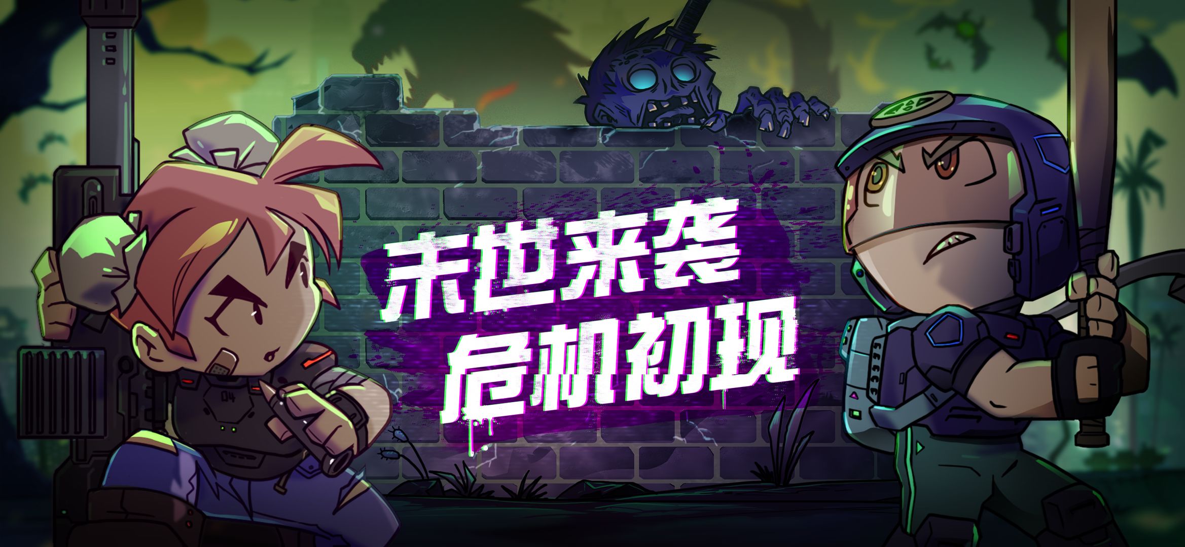 幸存者小镇 v3.2.2