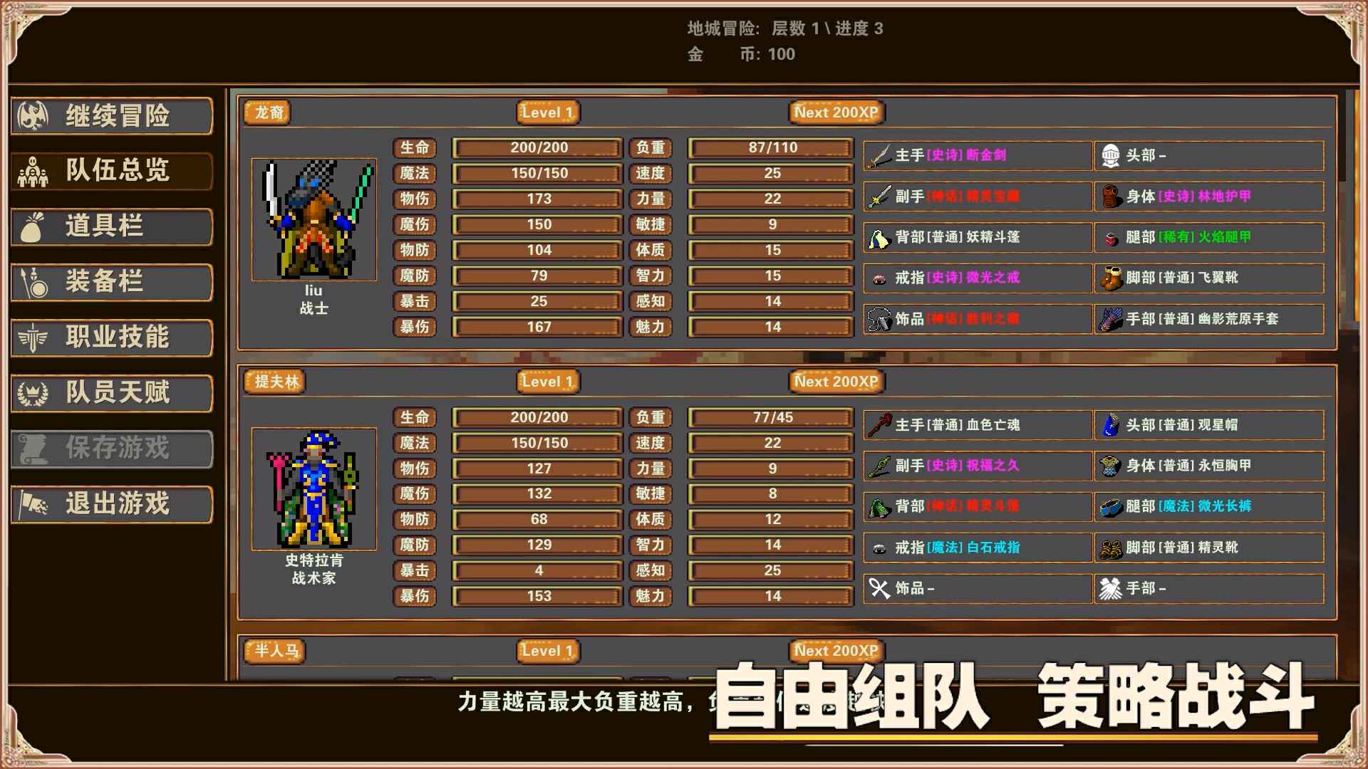 杀戮地城游戏免费金币最新版  v5.2.1