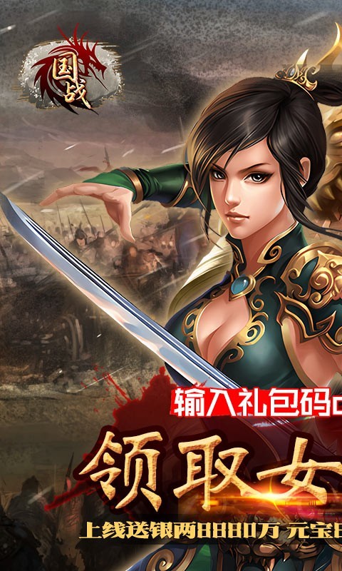 国战最新版  v1.0.0