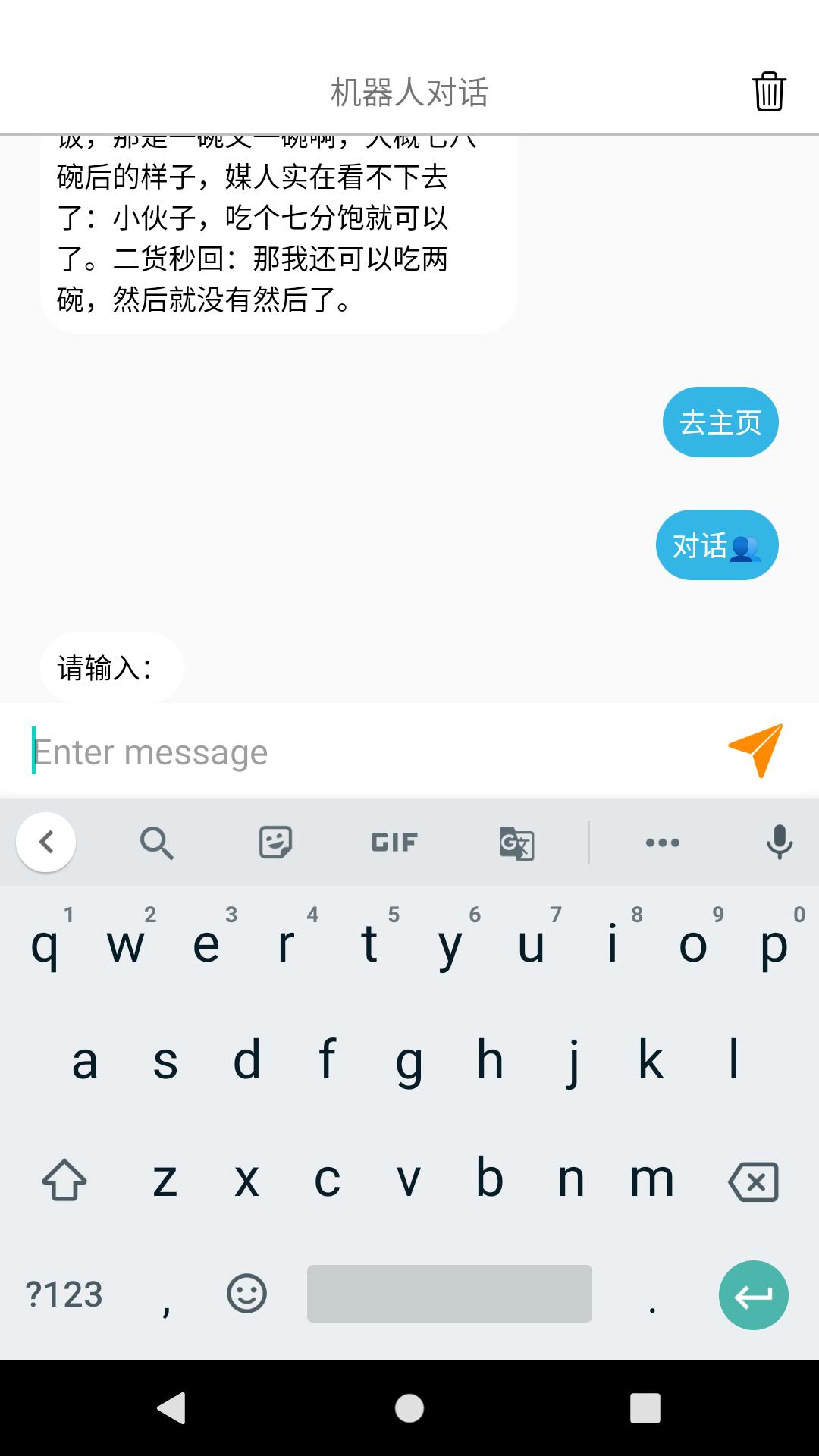 喜悦心理截图0