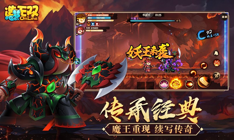 造梦无双应用宝 v1.26