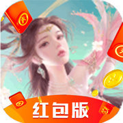 道封幕天红包版